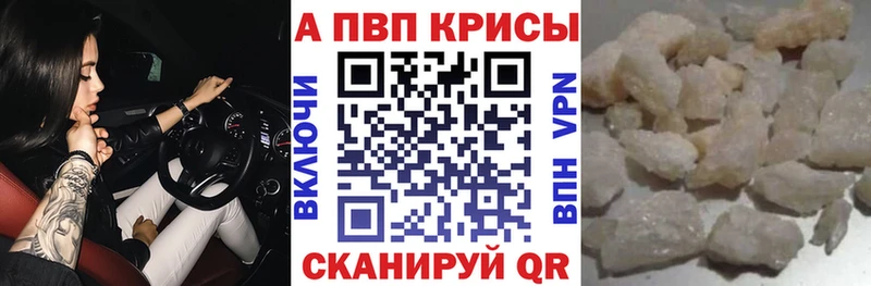 где продают   нарко площадка как зайти  A-PVP кристаллы  Челябинск 
