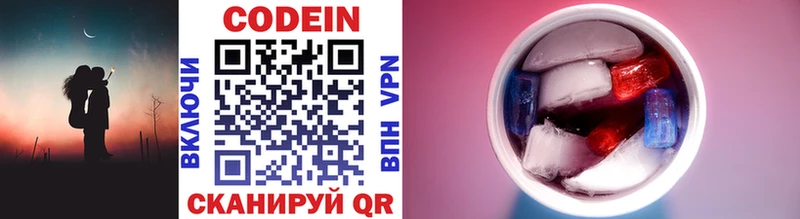 маркетплейс Telegram  Челябинск  Кодеиновый сироп Lean напиток Lean (лин) 