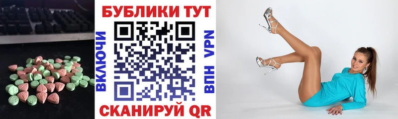 Экстази таблы  Челябинск 