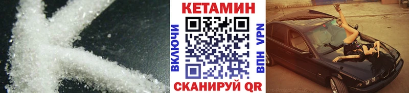 КЕТАМИН ketamine Челябинск