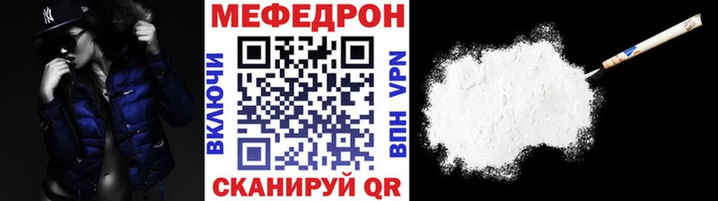 Меф мяу мяу  мега сайт  Челябинск 